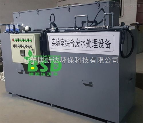 BS市疾控中心實(shí)驗(yàn)室污水處理設(shè)備啟用，電能質(zhì)量控制裝置同步研制成功