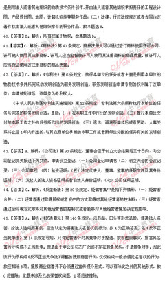 2012年上海招警考試《政法》真題參考答案及解析